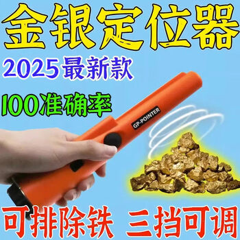 Kowsi metal detection instrument high-precision archaeological underground gold and silver jewelry handheld 2025 new gold upgrade model basic model positioning + can detect 50 meters