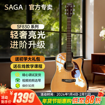 Saga guitar sf830 single board folk sf700/800 upgraded beginner entry-level advanced men's and women's acoustic guitar instrument 41-inch d barrel wood color sf830c bright cut corner