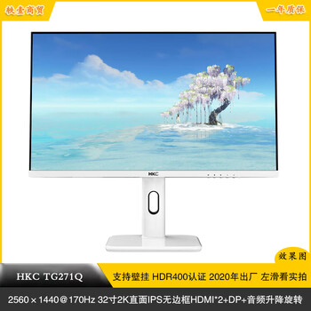 Hkc second-hand monitor 32-inch 2k curved 144hz huike e-sports lcd desktop computer 4k narrow bezel-less lifting rotating game office screen hkc tg271q 27-inch 2k straight surface 170hz lifting 89% new