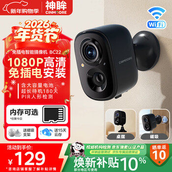 Shenmo plug-in-free camera doorstep wireless monitor high-definition standard indoor and outdoor magnetic suction punch-free mobile phone remote care smart night vision low power consumption long standby