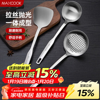 Maxcook spatula, soup spoon, colander, spatula and spoon set, thickened stainless steel, frying spatula, soup spoon, colander, 3-piece set mccu0690