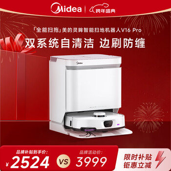 Midea v16 pro sweeping robot, home smart water tank version, all-in-one sweeping and mopping, automatic cleaning, fully automatic base station, self-cleaning sweeping and mopping home robot, new year gift