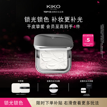 Kiko water lotus hengcai nude skin powder cake 7.5g for dry skin, setting makeup, lasting makeup, delicate and non-removing makeup, new year's gift for girlfriend