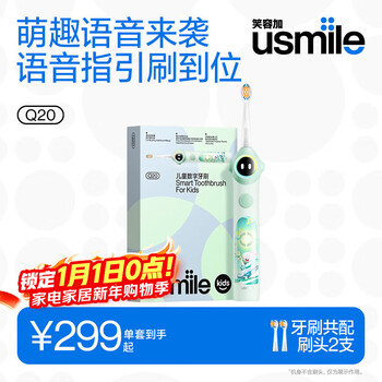 Usmile smile plus children's electric toothbrush digital toothbrush q20 colorful green suitable for 3-15 years old student gifts birthday gifts children's gifts