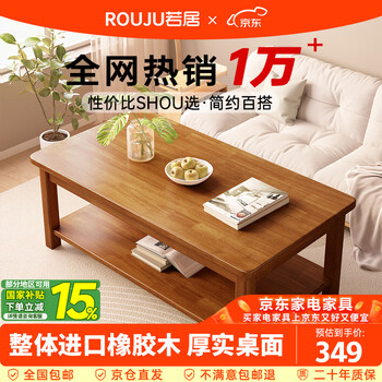 Ruoju solid wood coffee table imported rubber wood living room tea table office table walnut color 1.2m*0.6m xcj-02