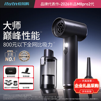 Love totem itutn car vacuum cleaner high suction wireless car handheld vacuum cleaner in-car home mini portable suction and blowing integrated desktop window dust removal company annual meeting gift