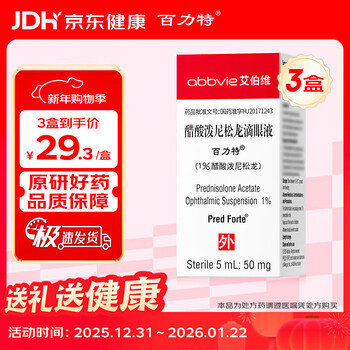 Original imported pred forte prednisolone acetate eye drops 5ml 50mg/box 3 boxes