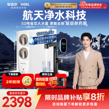 Angel household water purifier yulong pro1200g reverse osmosis kitchen direct drinking water purifier 5-year long-term ro membrane filtration pure water purifier j3673-roc150 type