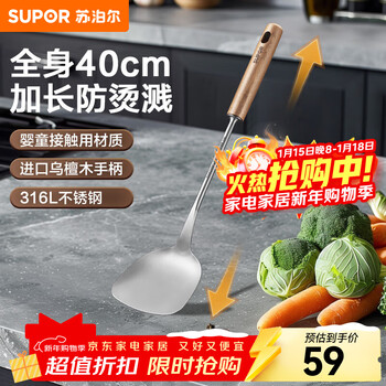 Supor shovel 316l stainless steel long handle ebony handle household cooking shovel with high temperature resistance and no damage to the pot shovel set chinese shovel 40cm extended handle