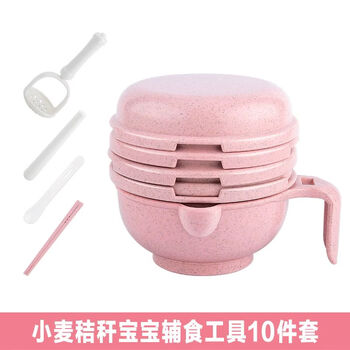 Wing fantasy baby food grinding bowl manual food machine baby food tool grinder juicer stick set pink grinding bowl set of ten