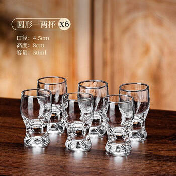 Fantasy new white wine cup household one or two points wine set wine cup light luxury exquisite small sip cup personal use waist style one or two - 6 pieces (thickened and highly transparent)