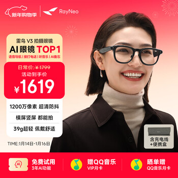 Thunderbird v3 ai shooting glasses, wireless smart glasses, bluetooth audio glasses frames, non-flat glasses, shoot vlogs to record life, mirror black glossy portable case