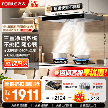 Fotile range hood, european top suction, triple net smoke, large suction, silent, first-level energy efficiency, dc variable frequency, 22 cubic meters, large air volume, home use cxw-358-eh53t