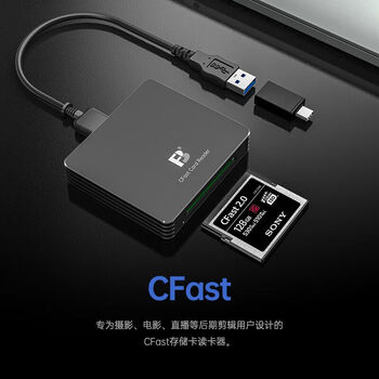 Fengbiao (fb) cfast2.0 memory card usb3.0 high-speed card reader suitable for 1dx2 xc15xc10 professional camera memory card usb3.1 high-speed card reader