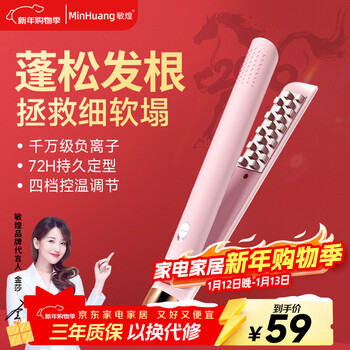 Minhuang (minghuang) mini corn clips fluffy root pad corn perm splint high crown corn silk curling iron birthday gift for girlfriend 8235