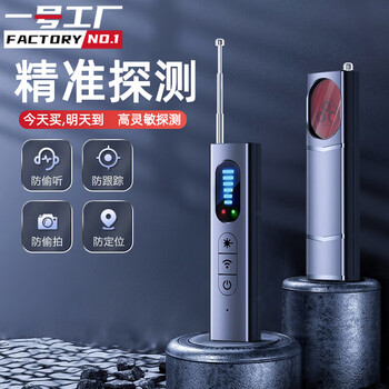 No. 1 factory car gps detector camera smart detector hotel tracking anti-eavesdropping anti-monitoring reservation eavesdropping