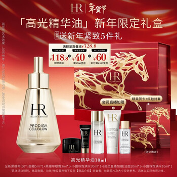 Helena hr highlight essence oil 30ml moisturizing and firming skin care products cosmetics gift box new year's gift for girlfriend