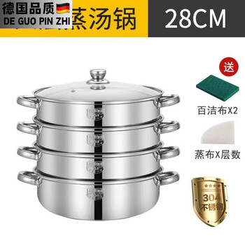 Tuojin german quality steamer 304 stainless steel thickened soup pot two-layer three-layer four-layer steamer induction cooker gas four-layer (one pot three cages) 30428cm