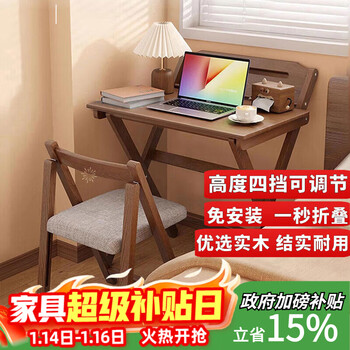 Yuanjing solid wood desk study table height four-level adjustable folding writing desk small apartment home office desk 80
