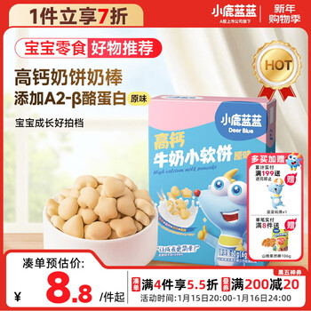 Fawn blue high calcium milk cookies original baby and children snack cookies pure milk cookies 60g