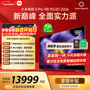 Xiaomi tv s pro mini led 98 inches 2026 model 5700nits 3864 partitions 330hz wide viewing angle low reflection screen 100 l98mc-sp