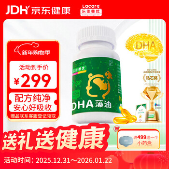 Lejiashanyou dha baby algae oil 60 capsules 0-1-3 years old children dha students teenagers girls adults available