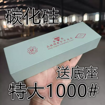 Yusenyi 1000# extra large kitchen knife sharpening stone silicon carbide sharpening stone wear-resistant iron 4001000 thick and thin sides green