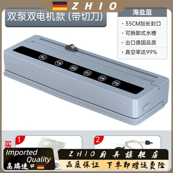 Zhio german imported quality fully automatic intelligent vacuum sealing machine household fully automatic commercial plastic sealing fresh food sealing small vacuum machine with double pump cutter model + 30 cm/m*5/m roll bag (3 rolls)