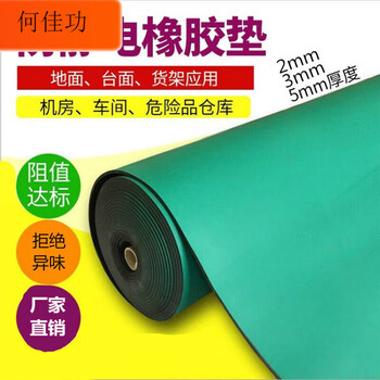 Flooring factory workshop carpet floor mat wear-resistant insulating plastic mat green and black anti-slip electrostatic leather. customized, please contact customer service to enjoy discounts (customized blue_black_grey_green size)