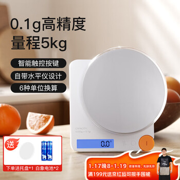 Meizhikou electronic scale household kitchen scale high-precision small baked food 0.1 gram weight scale comes with no. 7 white elephant battery