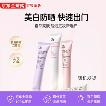Ji rui (za) whitening isolation cream sunscreen concealer three-in-one long-lasting moisturizing oil control primer cream girl birthday gift white isolation cream sunscreen concealer makeup primer three-in-one white isolation*3 105g