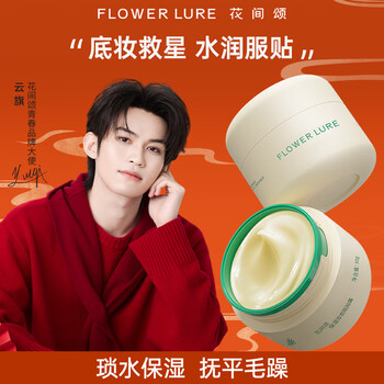 Flowerlure huajian song paste cream makeup primer moisturizing isolation hydrating fit cosmetics beauty women official flagship store new year gift 30g formal