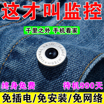 Other home button camera wireless monitoring 360 degree hole outdoor no network connection mobile phone remote monitoring night vision no red light upgraded model high definition without lag