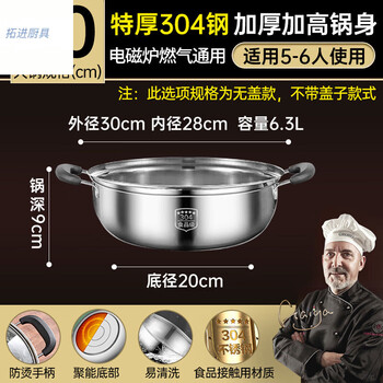Tuojin german imported quality 304 stainless steel hot pot household extra thick soup pot induction cooker cassette stove special for winter extra thick 304 stainless steel - soup pot 30cm