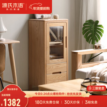 Genji wood language solid wood tv cabinet side cabinet nordic home oak standing cabinet modern simple small apartment living room furniture low side cabinet log color