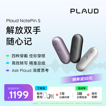 Plaud notepin s ai minutes capsule smart recording pen recording to text ai in-depth summary portable wear black 64g