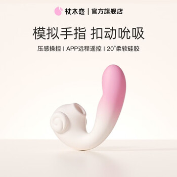 Zemalia vibrator clicks the fun nest adult female masturbation device, multi-functional telescopic sucking couple special product