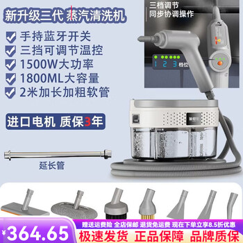 Dibos new steam cleaner multi-functional all-in-one household kitchen oil fume high temperature and high pressure household appliance cleaning machine second generation bluetooth three-speed adjustable imported motor 300,000 pa 3-year warranty