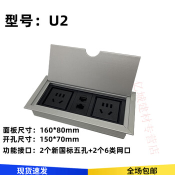 Countertop office conference table multifunctional cable management cable box information power plug board multimedia desktop socket panel embedded u2 black contact customer service notes