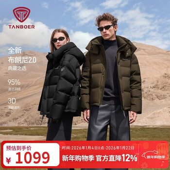 Tambor down jacket men's short removable hood winter outdoor loose warm jacket 5520359z black 175