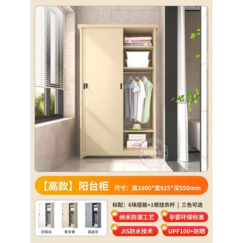Fantasy locker wall-mounted integrated suitcase storage cabinet sun protection sundries cabinet height 1800 width 925 depth 550mm sun protection upgrade free 2 doors