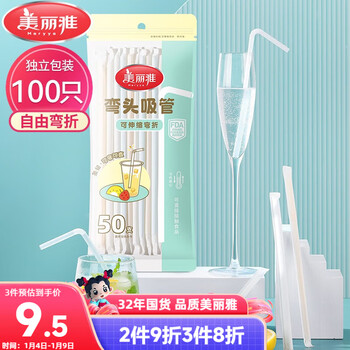 Meiya straws disposable individually packaged 100 pieces milk tea juice yogurt food plastic long hose pregnant women and children