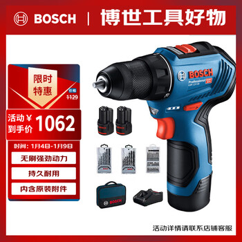 Bosch (bosch) gsr 12v-30 lithium battery rechargeable brushless electric drill driver, dual battery, including drill bit\bit set