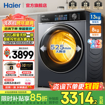 Haier washing machine 13kg large-capacity drum washing machine with dryer all-in-one household washing machine large diameter first-class energy efficiency sterilization mite intelligent release 53e/517 drying model 53e丨air washing living water essence washing + steam sterilization