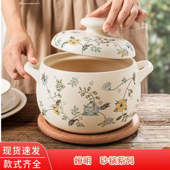 Daofu moomin hua cong party ceramic casserole pot, high temperature resistant, dry burning and non-cracking, special soup pot for household gas stoves, hua cong series (suitable for 2-3 people) 2.8l