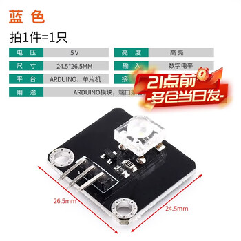 Electronic building blocks piranha led light-emitting module diy technology creative production white red blue green yellow blue no specifications