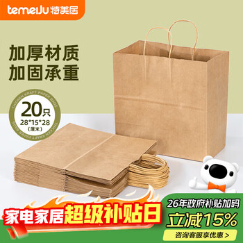 Temeiju disposable kraft paper bag handbag takeaway packaging bag food milk tea gift packaging bag extra large 20 pieces