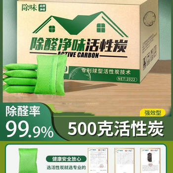 Shantou lincun activated carbon formaldehyde removal bamboo charcoal bag household powerful deodorization artifact new house emergency type activated carbon bag highly efficient formaldehyde removal. 50 pack