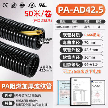 Pa66 nylon plastic corrugated pipe automobile wiring harness wire protective cover flame retardant threading pipe threaded pipe open hose closed pa66 nylon ad42 point 5 thickened version 50 meters flame retardant grade v1