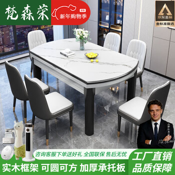 Fansenrong 2026 new slate dining table and chair combination italian modern simple telescopic folding household small apartment solid wood dining table with leather chair thickened 12mm slate 1.35m one table and six chairs without induction cooker